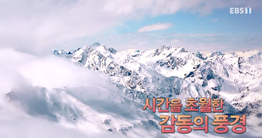 세계테마기행 알프스 스페셜 오스트리아 티롤 지역부터 노르트케테산까지