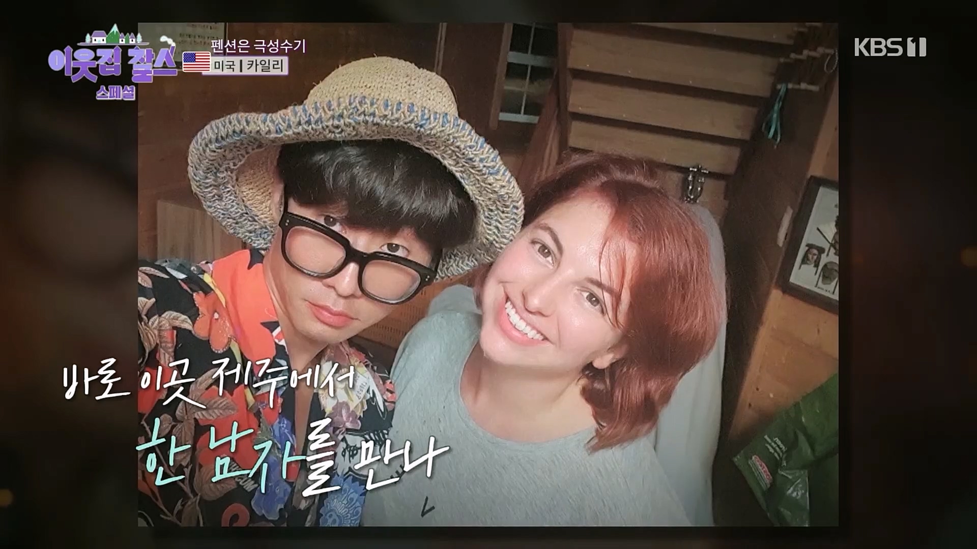 이웃집 찰스.E378.230307p.H264-F1RST.mp4_20230308_202233.621.jpg