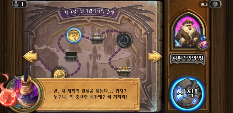 하스스톤 1인 모험 '갈라크론드의 부활' <제 4장: 달라란에서의 승부>” style=”width:100%” title=”하스스톤 1인 모험 ‘갈라크론드의 부활’ <제 4장: 달라란에서의 승부>“><figcaption>하스스톤 1인 모험 ‘갈라크론드의 부활’ <제 4장: 달라란에서의 승부></figcaption></figure>
<figure><img decoding=