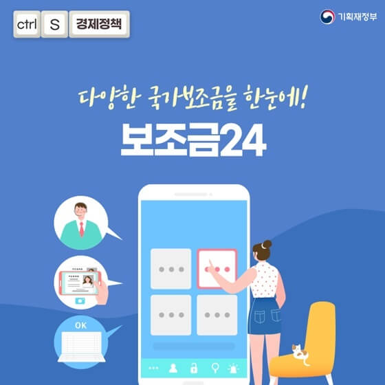 정부지원금-종류