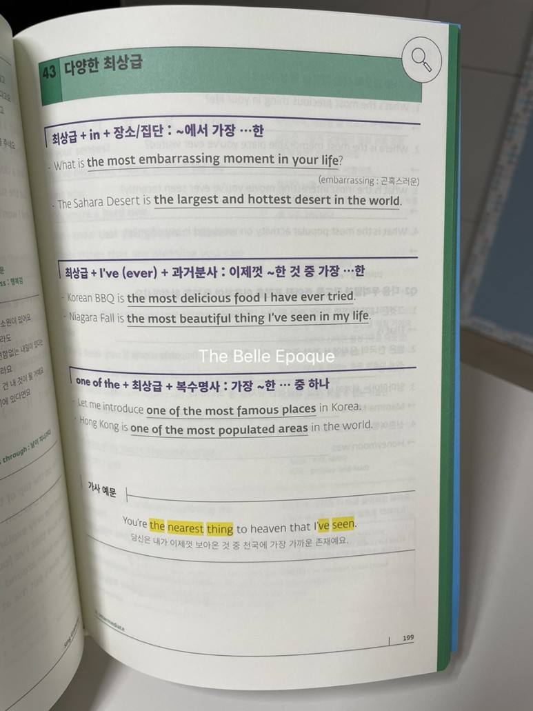 영문법 (EBS 김지연 선생님 싱그래머) 영어문법공부 - 영어팝송 80곡으로 15