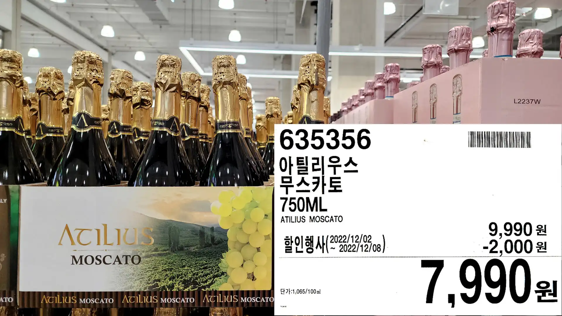 아틸리우스
무스카토
750ML
ATILIUS MOSCATO
7&#44;990원