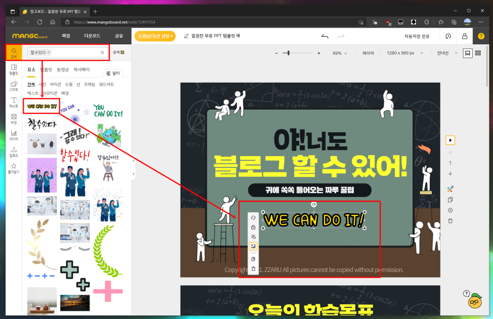 템플릿 망고 보드 하나로 해결 깔끔 무료 PPT