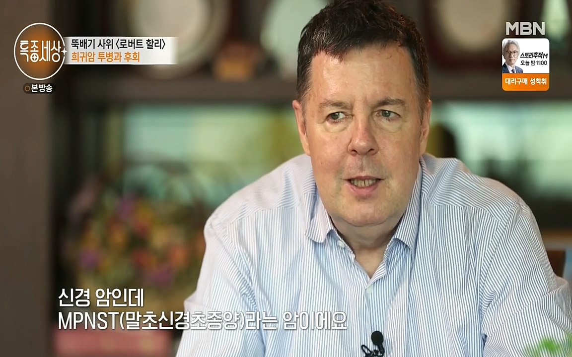 현장르포 특종세상.E531.220520p-NEXT.mp4_20220521_180515.700.jpg
