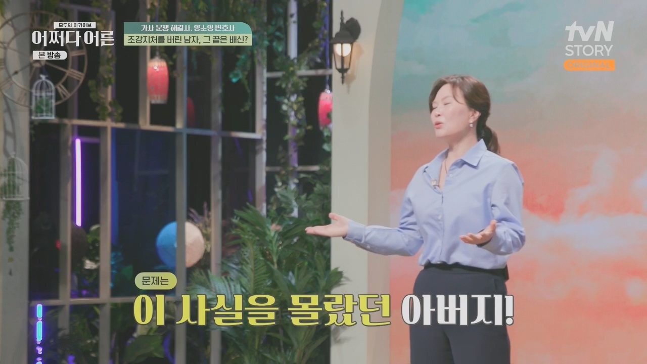 어쩌다 어른.E32.230517p.H264-F1RST.mp4_20230820_153606.552.jpg