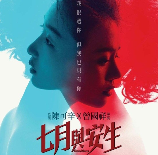  영화 다시보기 안녕 나의 소울메이트 줄거리 등장인물 결말 / 김다미