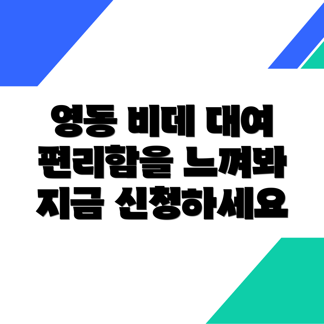 비데렌탈