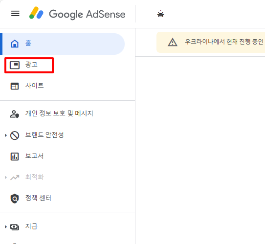 6.광고탭 클릭