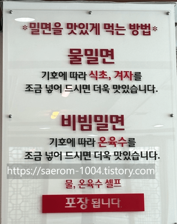 해운대 가야밀면 2