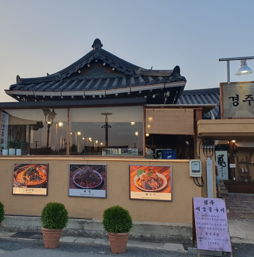 경주뼈숯불구이 이미지