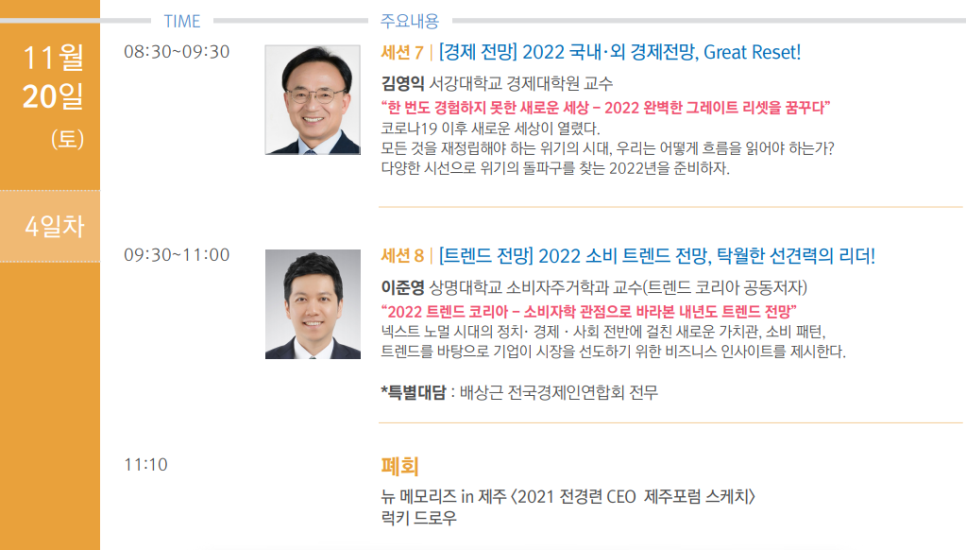 etc-image-6