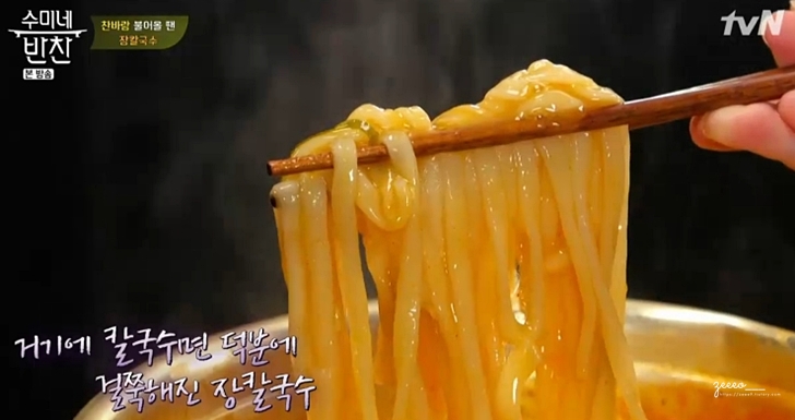  수미네반찬 (장칼국수 레시피)