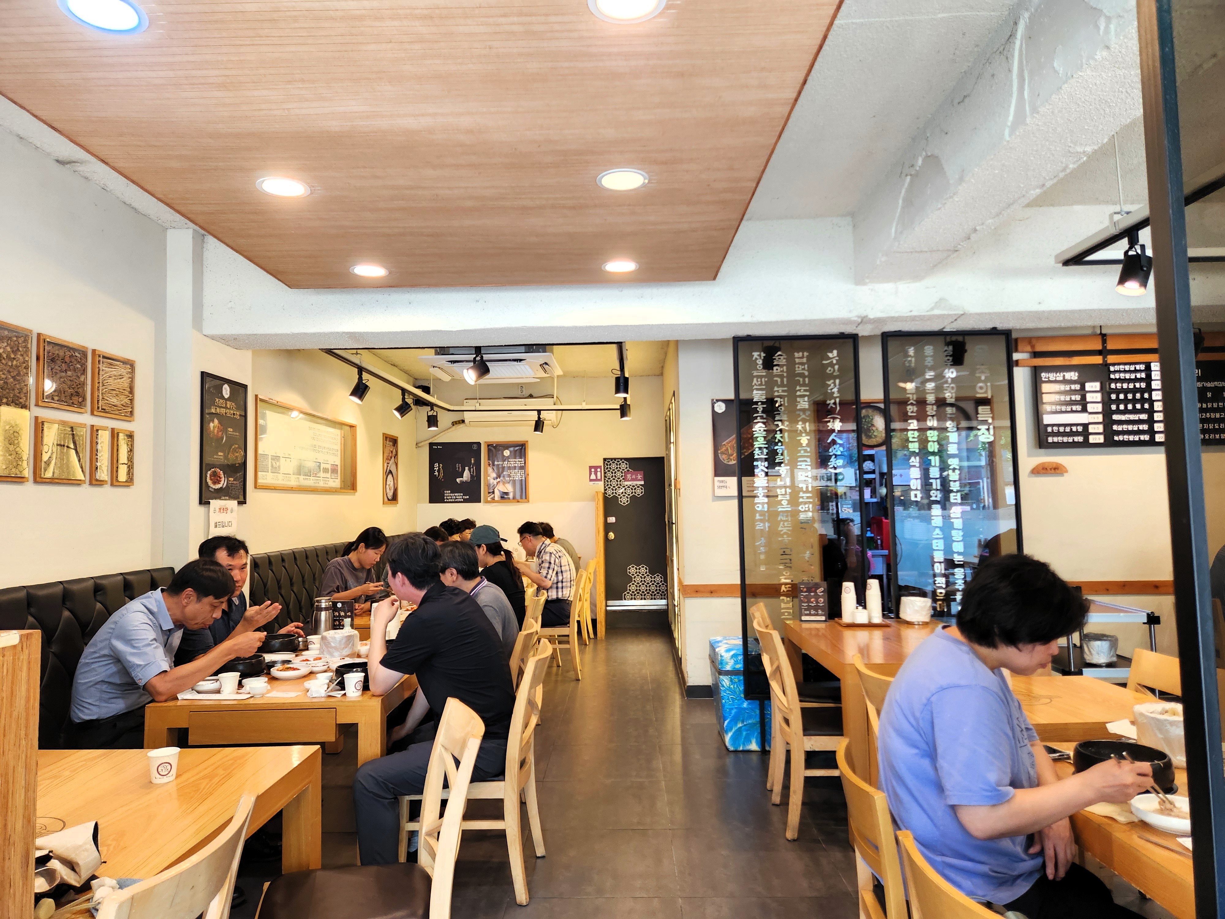 Jihohanbangsamgyetang (지호한방삼계탕) 2