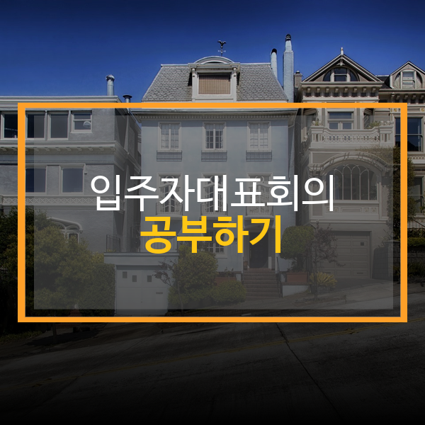  선거관리위원회 구성과 운영