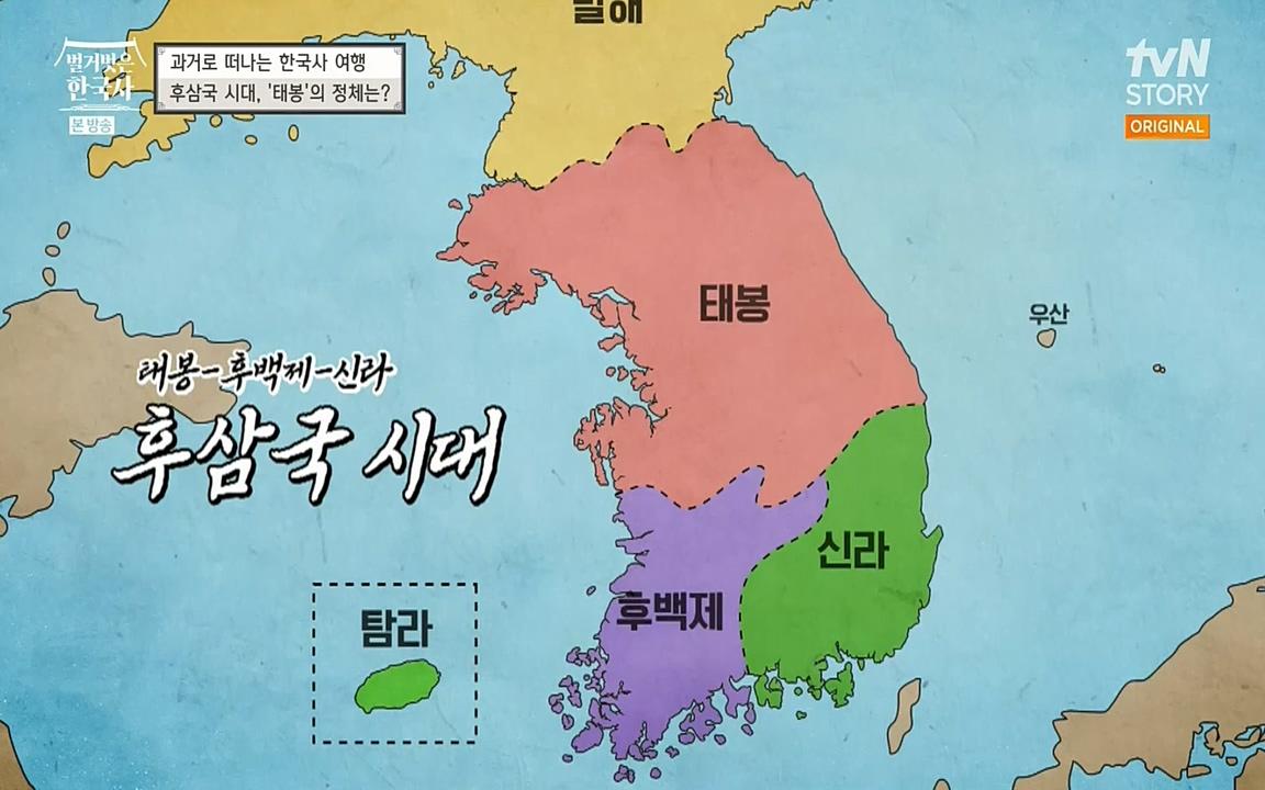 벌거벗은 한국사.E04.220521p-NEXT.mp4_20220622_204147.422.jpg