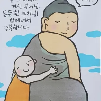 장원영 추천 초역 부처의 말 베스트셀러_10