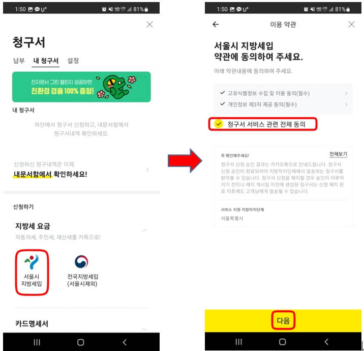 3-지방세입-동의