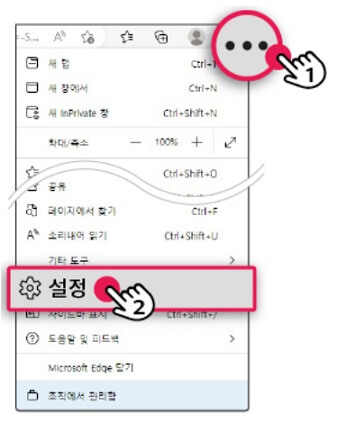 마이크로엣지-우측상단에-더보기로-들어가서-설정에서-팝업차단해제하기