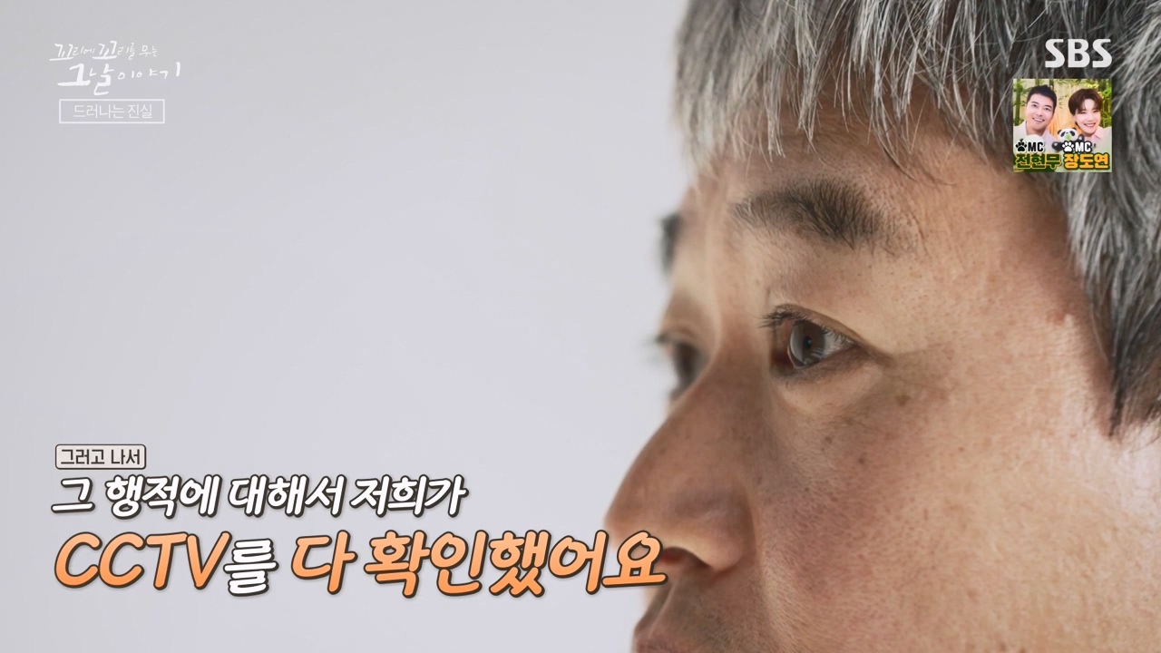 꼬리에 꼬리를 무는 그날 이야기.E119.240315p-NEXT.mp4_20240316_151048.403.jpg