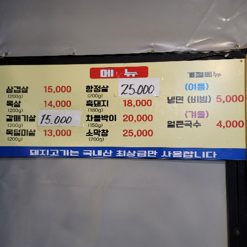 일산역 일산시장 먹심 왕소금구이 | 맛집 | 탐방 | - undefined - 2. 식당 모습 및 가격 일산역 일산시장 먹심 왕소금구이 | 맛집 | 탐방 | - undefined - 2. 식당 모습 및 가격