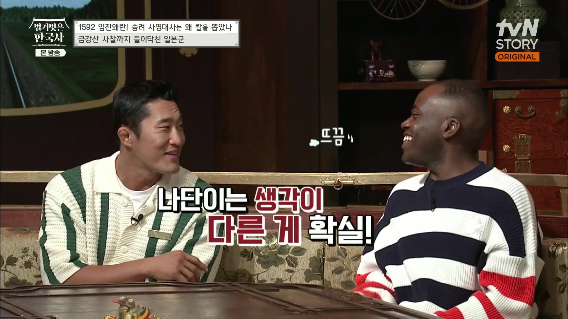 벌거벗은 한국사.E57.230524p.H264-F1RST.mp4_20231223_183336.015.jpg