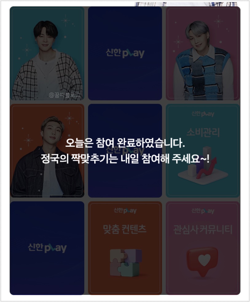  나를찾아줘, 쏠야구, OX 퀴즈, 위드퀴즈 3/9(수) 정답