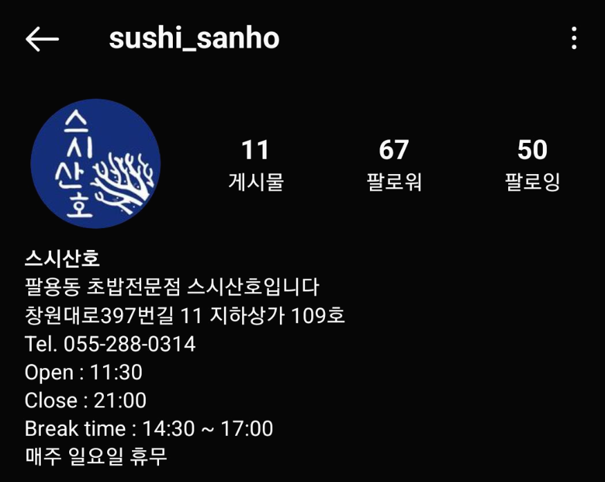 산호초밥 이미지