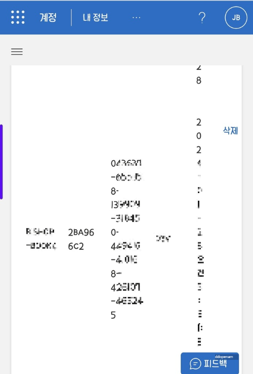 윈도우11 업데이트 비트로커(BitLocker) 잠김현상 해결방법