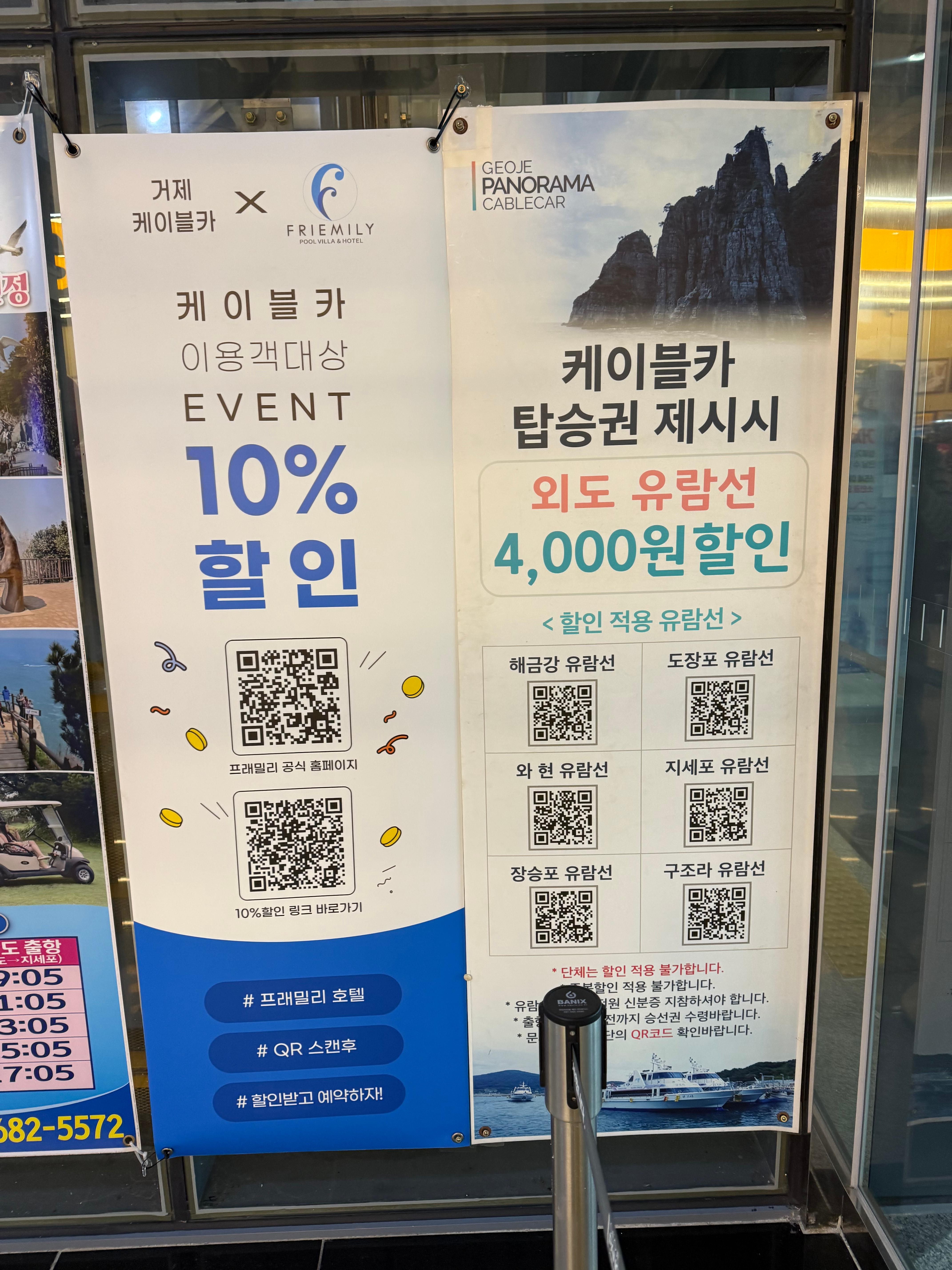 거제케이블카