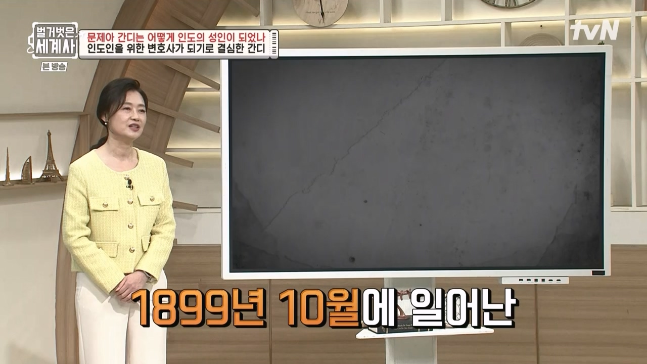 벌거벗은 세계사.E92.230329p-NEXT.mp4_20230425_203919.760.jpg
