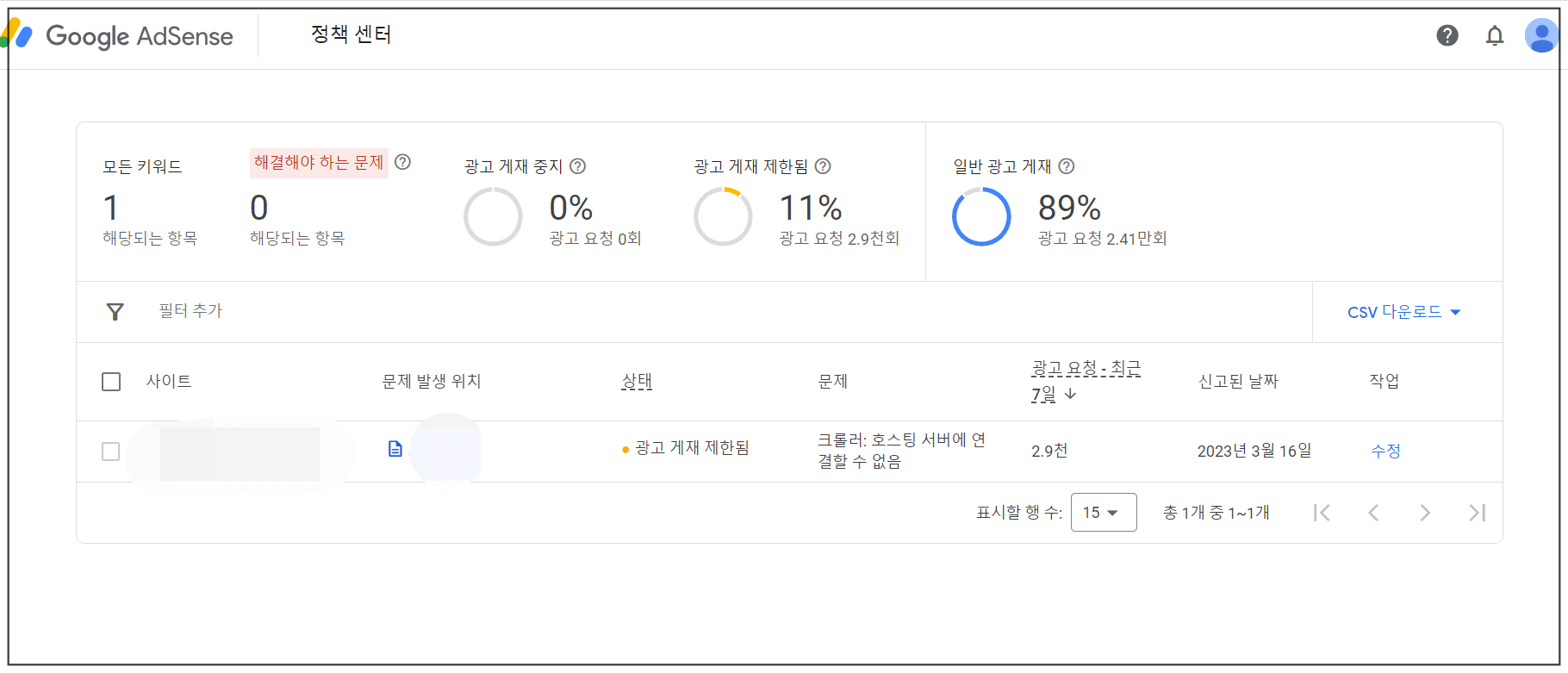 티스토리 오류 메세지 사진