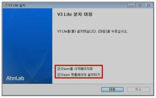 v3 lite 무료 다운로드