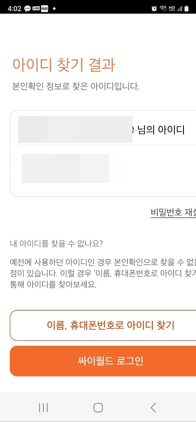 싸이월드 사진첩 복구