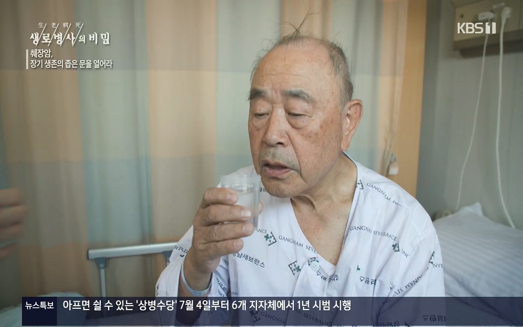 생로병사의 비밀.E823.220622p.H264-F1RST.mp4_20220624_210513.026.jpg