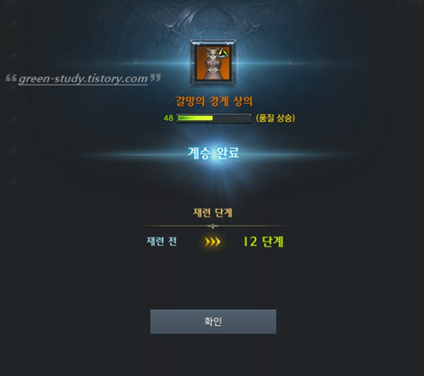 1340 1390 유물 장비 업그레이드_6.png