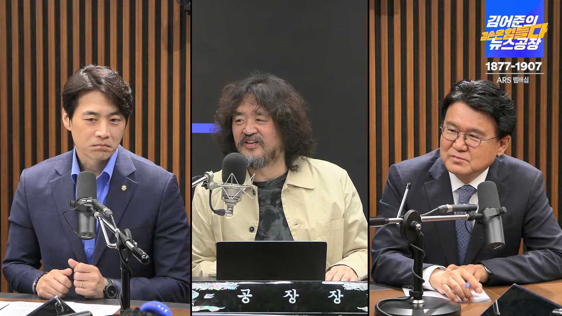 김어준의 겸손은힘들다 뉴스공장 2024년 10월 11일 금요일 [정근식, THE살롱, 한준호, 황운하, 여론조사, 황교익 , 금요미식회, 인방사, 금요음악회(윤시내)].mp4_20241012_160202.891.jpg