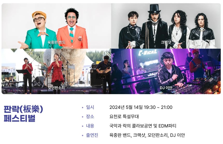 남원 춘향제 행사 일정 초대 가수 주차장 맛집 숙박