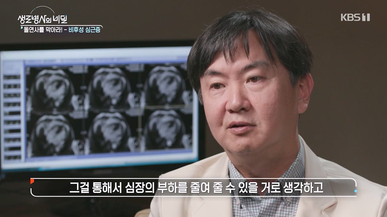 생로병사의 비밀.E912.240523p-NEXT.mp4_20240523_202001.244.jpg
