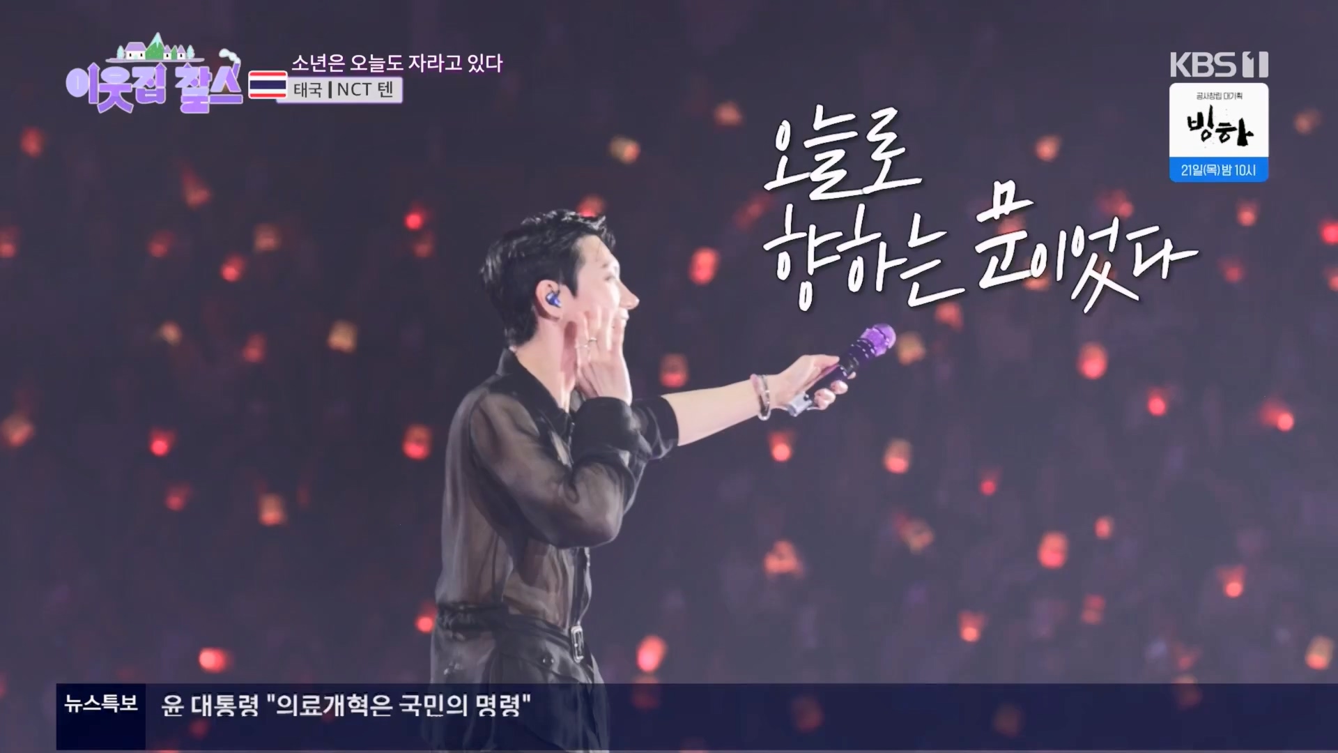 이웃집 찰스.E429.240319p.H264-F1RST.mp4_20240320_195628.458.jpg