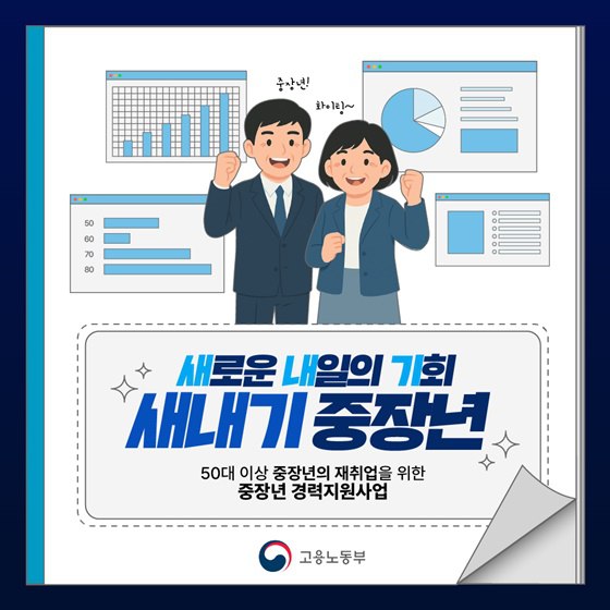 중장년1
