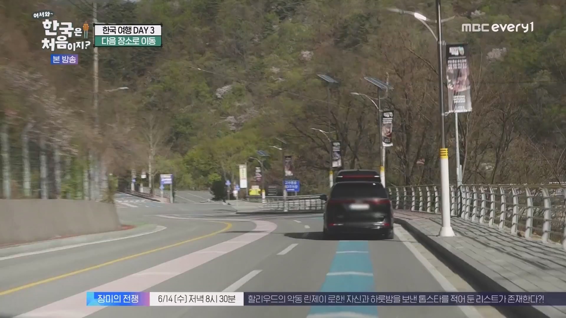 어서와 한국은 처음이지.E266.230608p.WANNA.mp4_20230609_215715.699.jpg