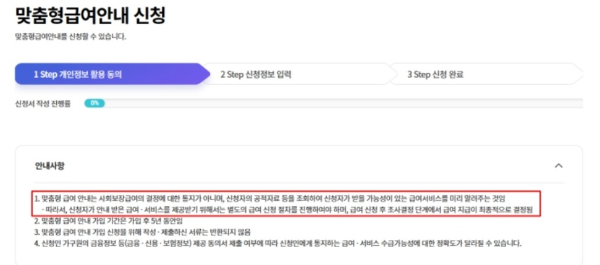 맞춤형 복리후생 복지멤버십