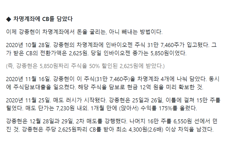 디스패치-비덴트-강종현회장-관련-뉴스-발췌