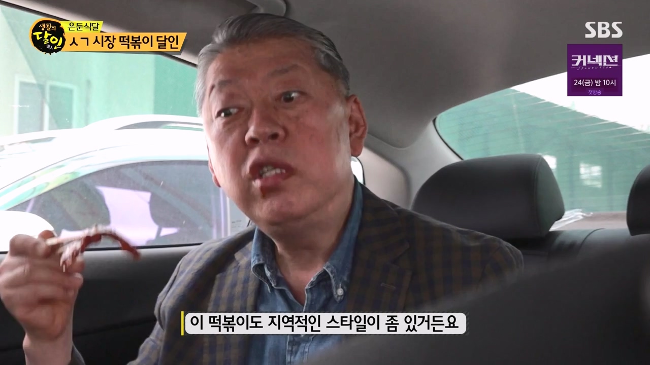 생활의 달인.E936.240521p-NEXT.mp4_20240521_202227.949.jpg