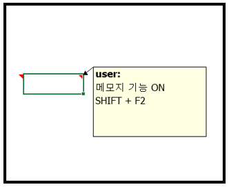 메모지 기능 사용