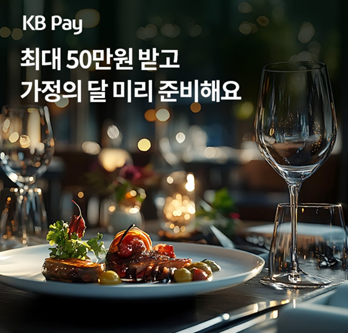 OK Cashbag 오! 퀴즈 - 4월 23일 오전 10시 KBPay페이 문제 이미지