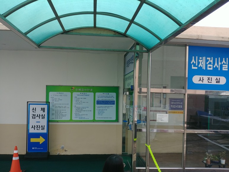 운전면허 갱신기간, 절차 및 비용(의부운전면허시험장) 31