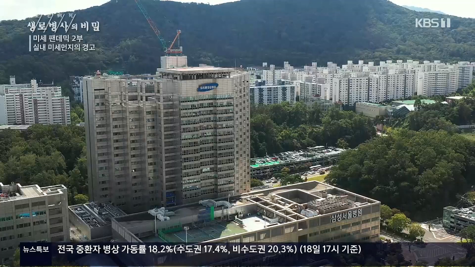 생로병사의 비밀.E840.221019p.H264-F1RST.mp4_20221020_180919.727.jpg