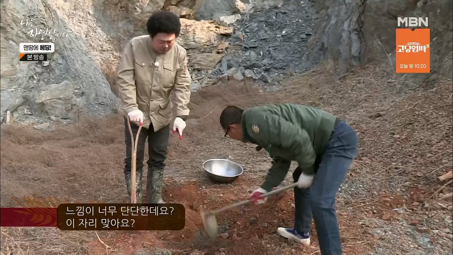나는 자연인이다.E547.230329p.H264-F1RST.mp4_20230330_200712.166.jpg