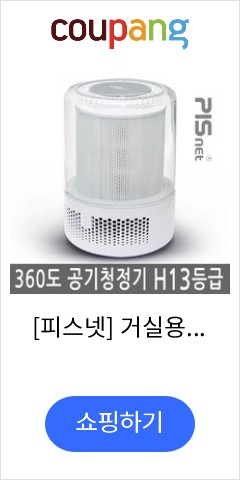  자취방 공기청정기 추천 및 사용기